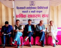 Dibyashwari Hydropower Holds 11th and 12th AGMs Successfully
