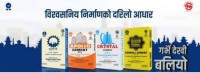 Bhurgarbha Cement Highlights Expansion Plans, Financial Growth at 7th AGM