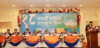 Lumbini Bikas Bank Concludes 18th AGM with Key Financial and Governance Decisions