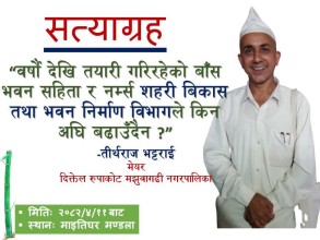 Hunger Strike Launched to Demand Action on Nepal’s Bamboo Manifesto