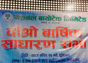 National Bio Tech Limited’s 2nd AGM Underway in Kathmandu; IPO Proposal on the Table