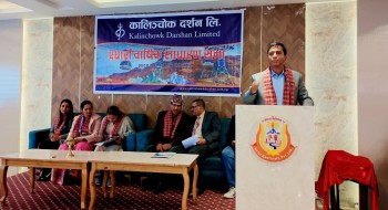 Kalinchowk Darshan Limited Concludes 11th AGM, Approves Capital Expansion and Dividend Distribution