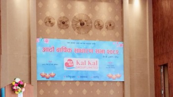 Kal Kal Group Concludes 8th AGM, Reaffirms Commitment to Pure Nepali Products and Economic Empowerment