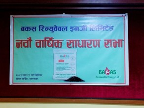 Bakas Renewable Energy Limited Concludes 9th AGM, Moves to Launch Nepal’s First Wood Pellet Industry