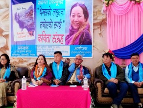 Poetry Collection Reflecting Migration, Identity, and Women’s Consciousness Released in Lalitpur