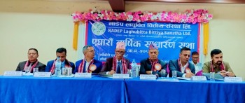 Nadep Laghubitta Concludes 11th Annual General Meeting, Endorses Key Corporate Agendas