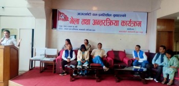 Jajarkot Left-Progressive Youth Gathering Calls for Unity and Transformative Change