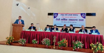Rastriya Beema Company Limited Holds 3rd Annual General Meeting, Reviews Financial Progress of Past Fiscal Years