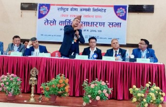 Rastriya Beema Company Limited Holds 3rd Annual General Meeting, Reviews Financial Progress of Past Fiscal Years