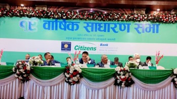 Citizens Bank International Limited Concludes 19th Annual General Meeting