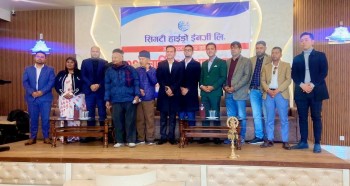 Singati Hydro Energy Ltd Concludes 16th Annual General Meeting