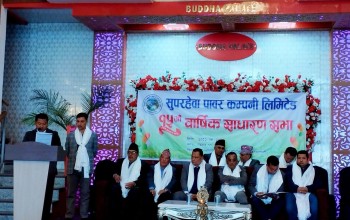 Super Hewa Power Company Concludes 15th Annual General Meeting, Highlights Financial and Governance Decisions