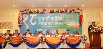 Lumbini Bikas Bank Concludes 18th AGM with Key Financial and Governance Decisions
